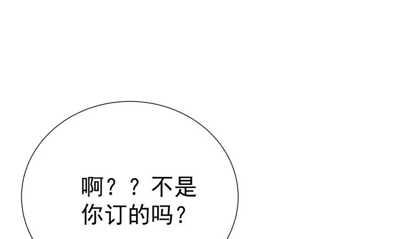 《恋与总裁物语》第179话 神秘人 第29页