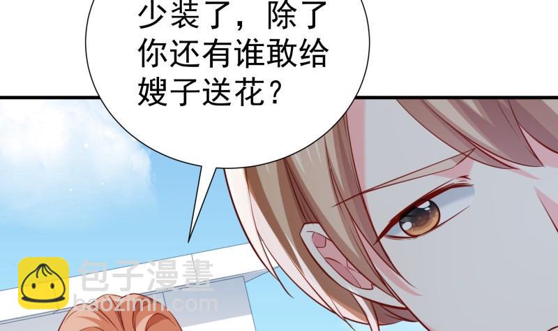 《恋与总裁物语》第179话 神秘人 第32页