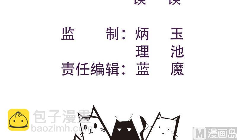 《恋与总裁物语》第179话 神秘人 第3页