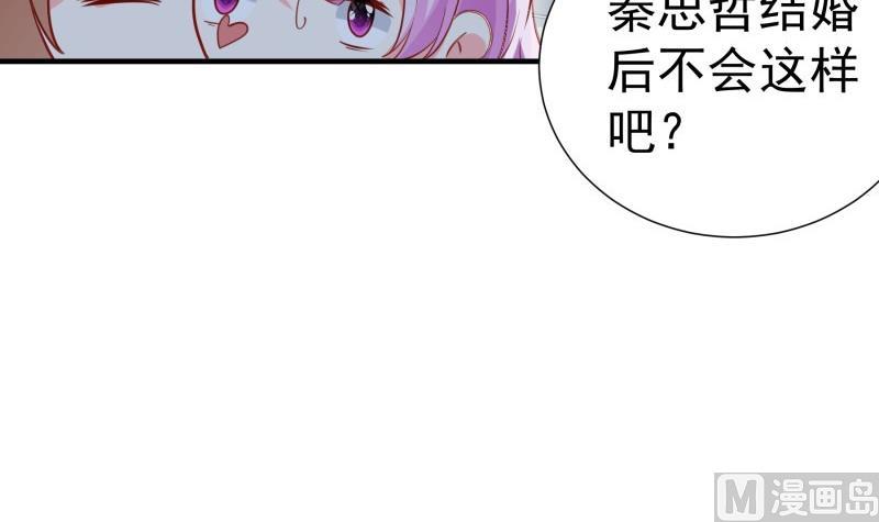 《恋与总裁物语》第179话 神秘人 第48页