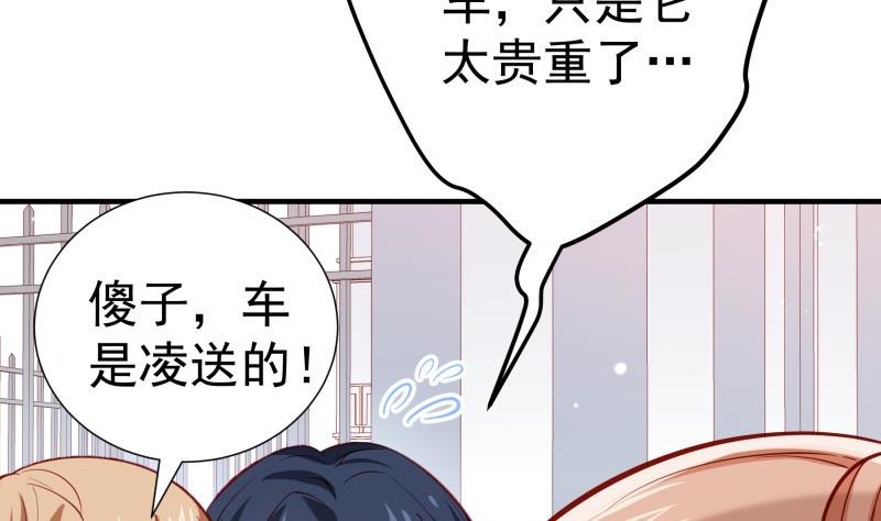 《恋与总裁物语》第179话 神秘人 第5页