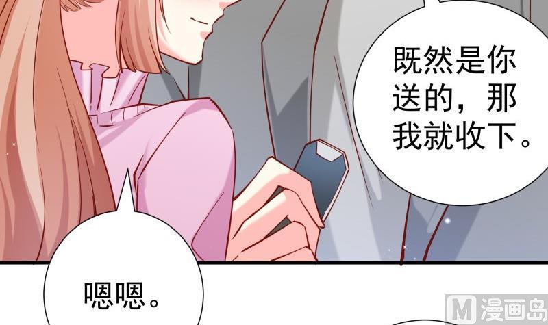 《恋与总裁物语》第179话 神秘人 第9页