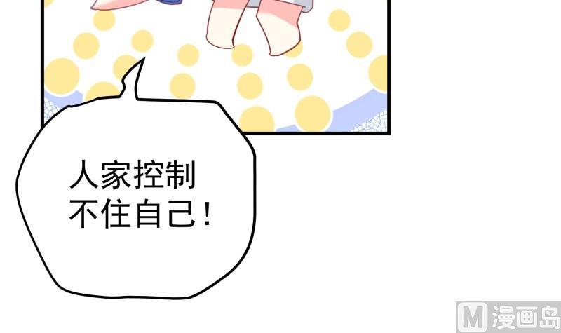 《恋与总裁物语》第180话 送花大战 第15页