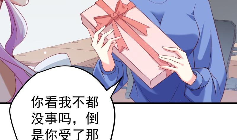 《恋与总裁物语》第180话 送花大战 第23页