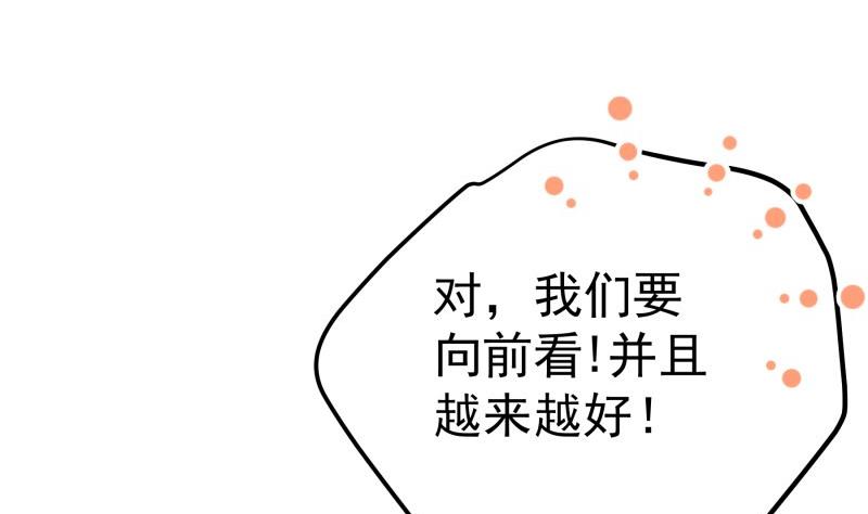 《恋与总裁物语》第180话 送花大战 第28页