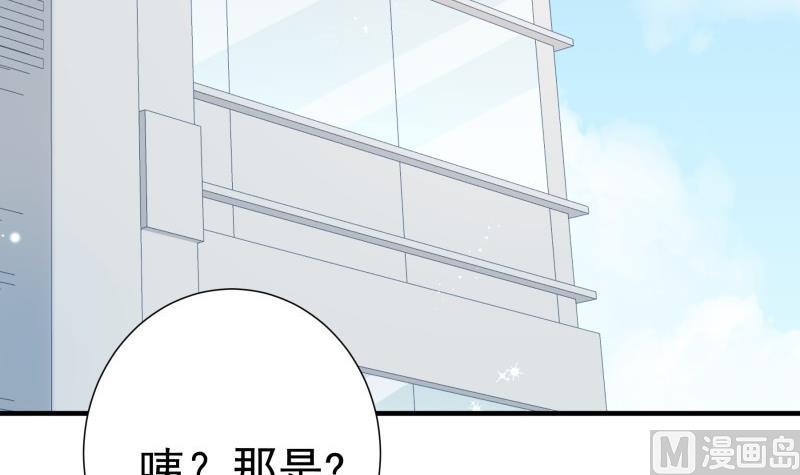 《恋与总裁物语》第180话 送花大战 第30页