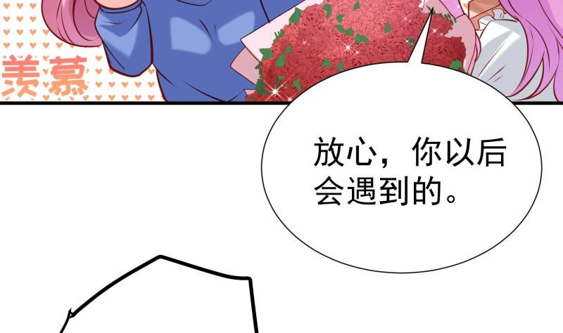 《恋与总裁物语》第180话 送花大战 第49页