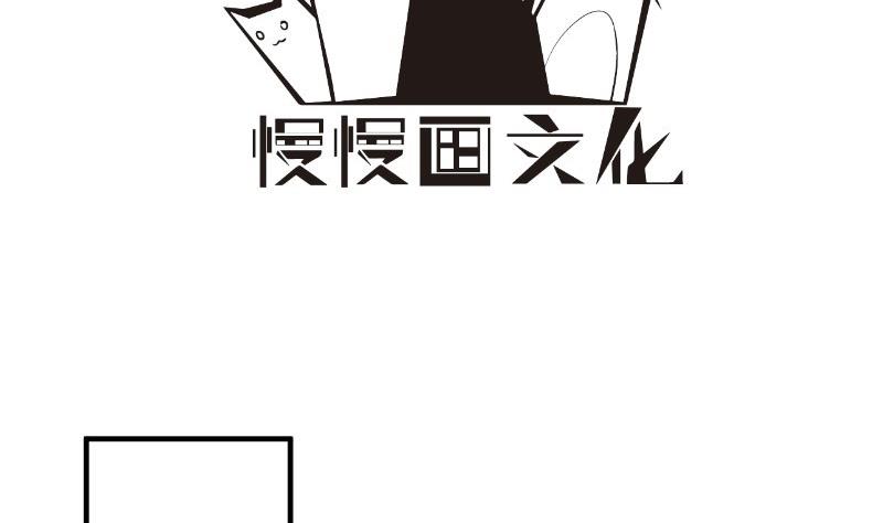 《恋与总裁物语》第180话 送花大战 第4页