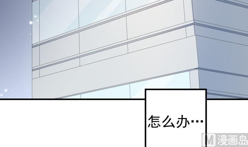 《恋与总裁物语》第180话 送花大战 第6页