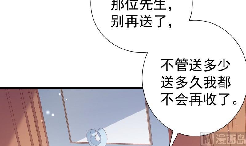 《恋与总裁物语》第181话 妻奴 第15页