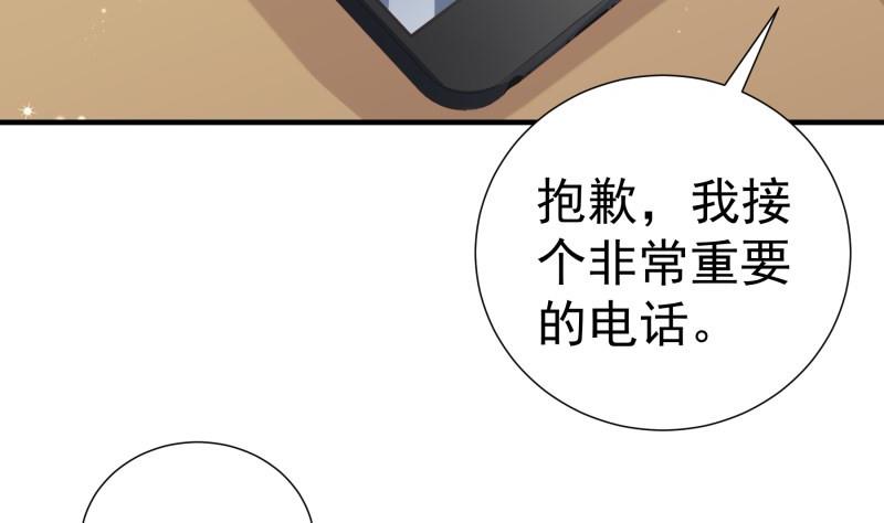 《恋与总裁物语》第181话 妻奴 第25页