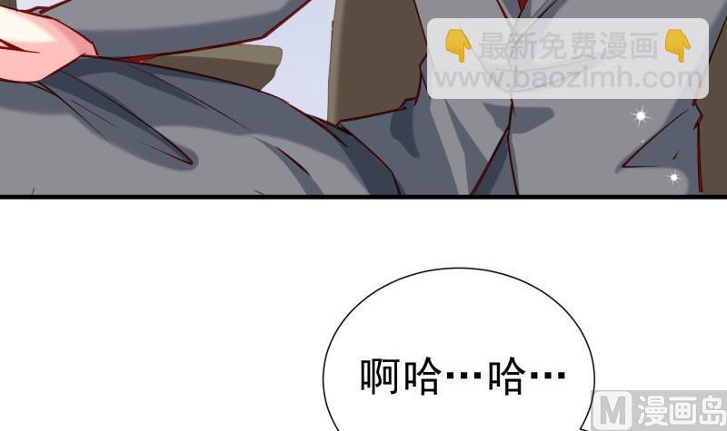 《恋与总裁物语》第181话 妻奴 第33页