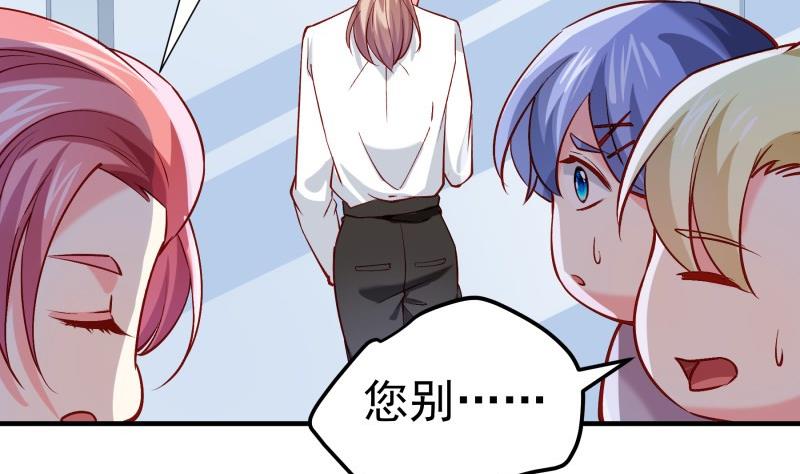 《恋与总裁物语》第181话 妻奴 第35页