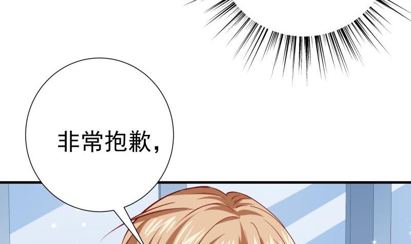 《恋与总裁物语》第181话 妻奴 第41页