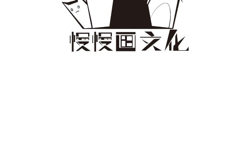 《恋与总裁物语》第181话 妻奴 第4页
