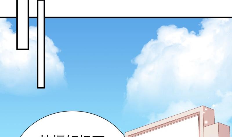 《恋与总裁物语》第181话 妻奴 第50页
