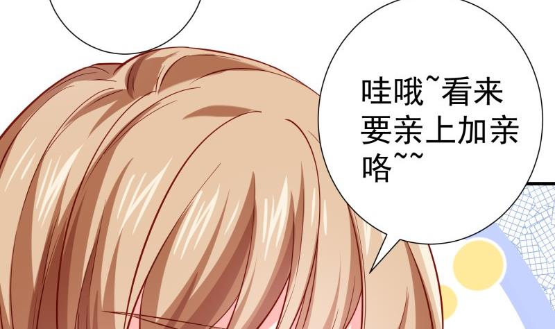 《恋与总裁物语》第179话 神秘人 第10页