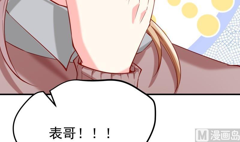 《恋与总裁物语》第179话 神秘人 第12页