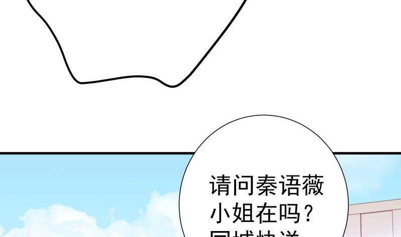 《恋与总裁物语》第179话 神秘人 第13页