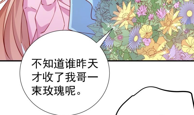 《恋与总裁物语》第179话 神秘人 第22页