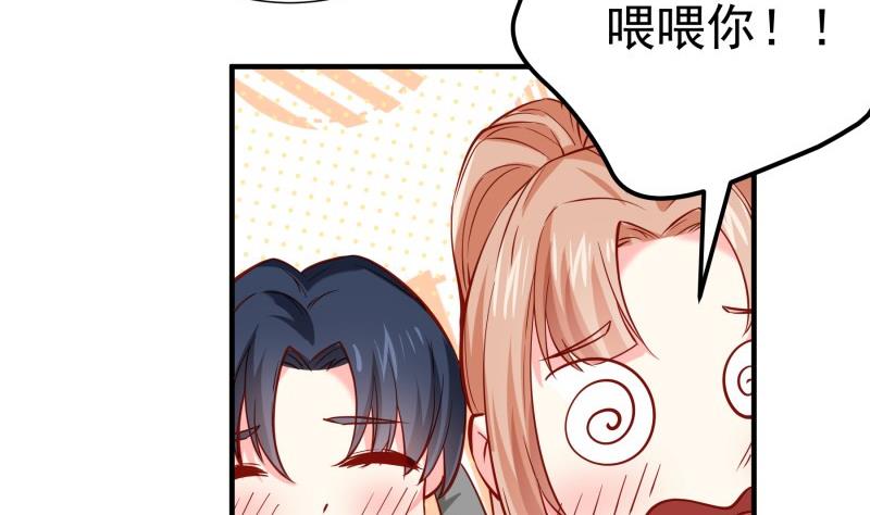 《恋与总裁物语》第179话 神秘人 第23页