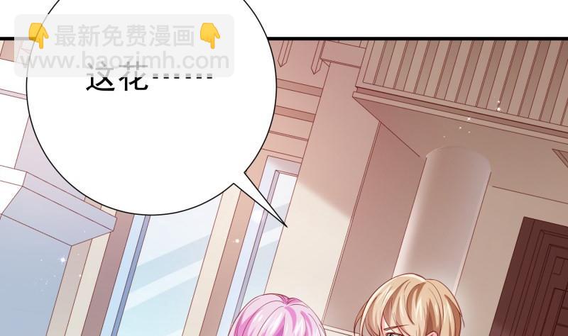 《恋与总裁物语》第179话 神秘人 第25页