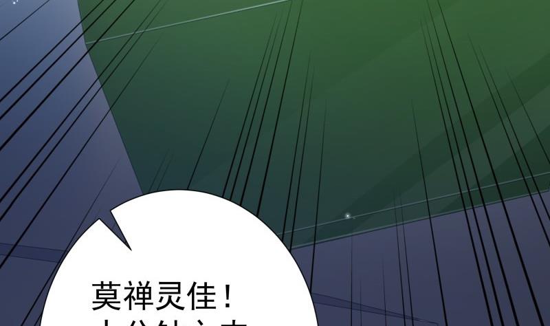 《恋与总裁物语》第179话 神秘人 第41页