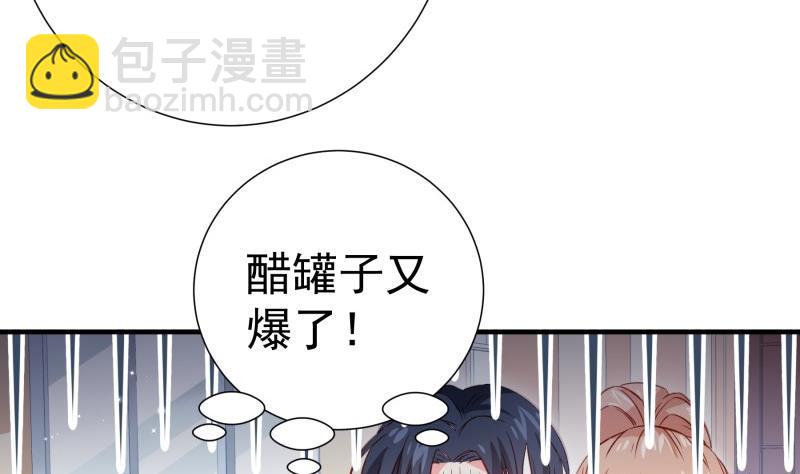 《恋与总裁物语》第179话 神秘人 第46页
