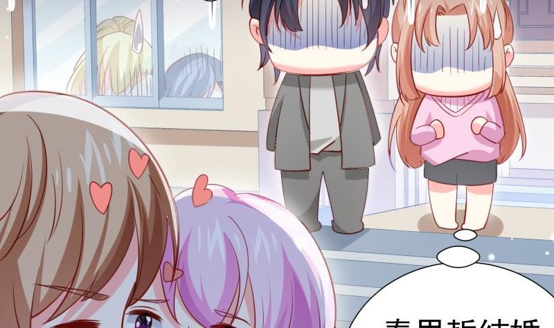 《恋与总裁物语》第179话 神秘人 第47页