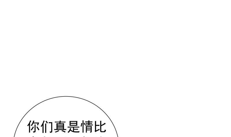 《恋与总裁物语》第184话 奶奶的悄悄话 第29页