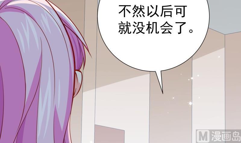 《恋与总裁物语》第184话 奶奶的悄悄话 第33页