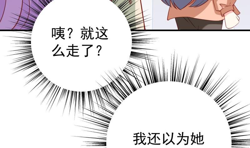《恋与总裁物语》第184话 奶奶的悄悄话 第35页