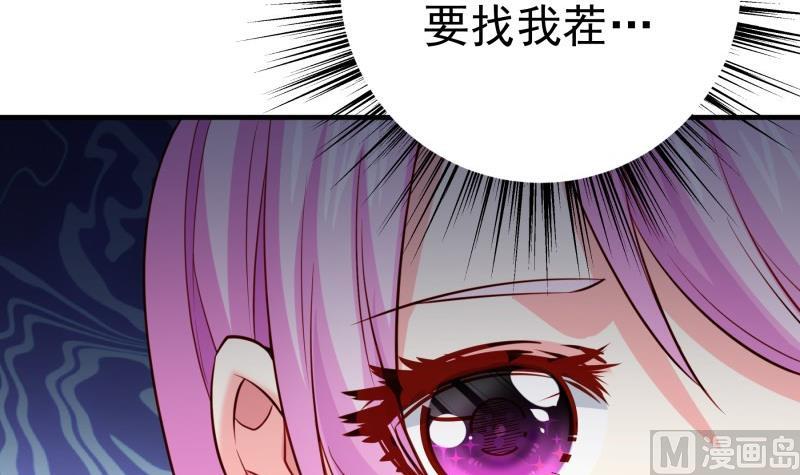 《恋与总裁物语》第184话 奶奶的悄悄话 第36页