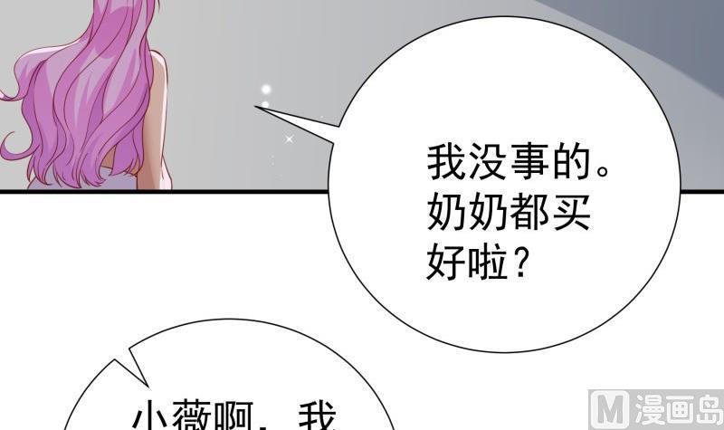 《恋与总裁物语》第184话 奶奶的悄悄话 第42页