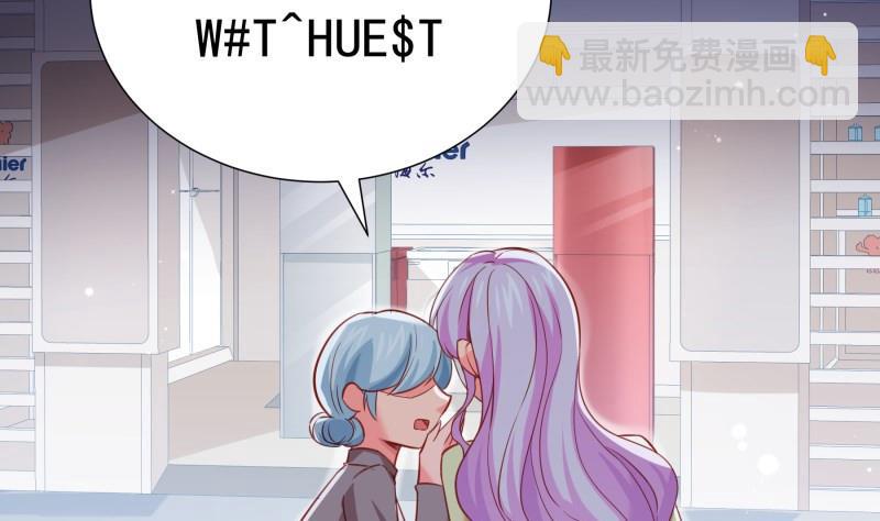 《恋与总裁物语》第184话 奶奶的悄悄话 第49页