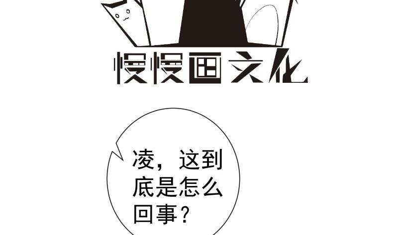 《恋与总裁物语》第184话 奶奶的悄悄话 第4页
