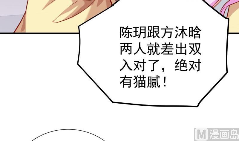 《恋与总裁物语》第184话 奶奶的悄悄话 第9页