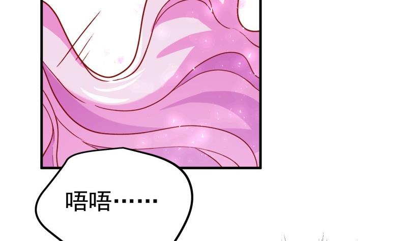 《恋与总裁物语》第183话 用龙凤肚兜求子？！ 第16页