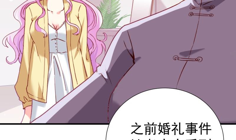 《恋与总裁物语》第183话 用龙凤肚兜求子？！ 第32页
