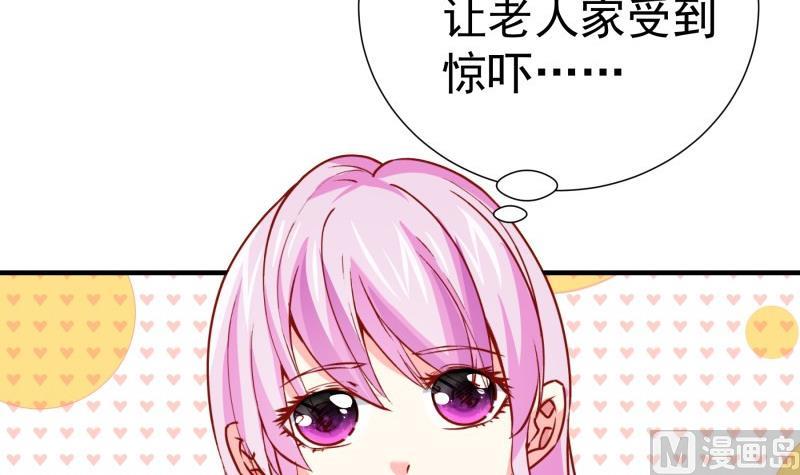 《恋与总裁物语》第183话 用龙凤肚兜求子？！ 第33页