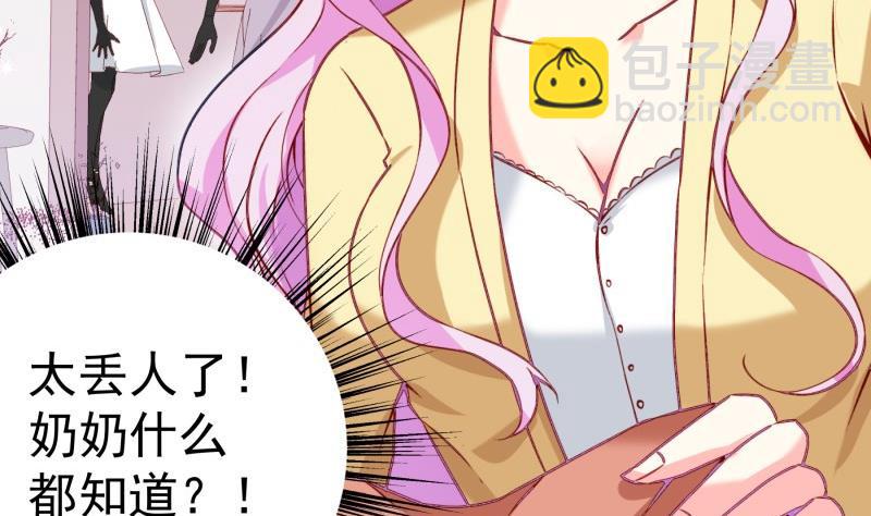 《恋与总裁物语》第183话 用龙凤肚兜求子？！ 第46页