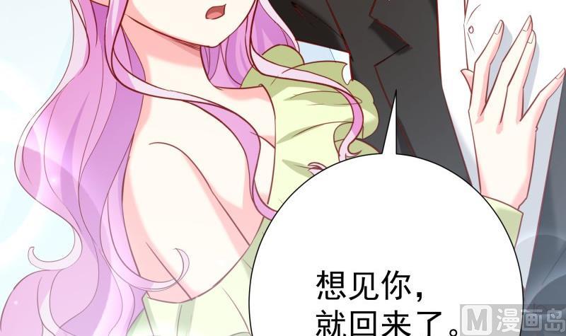 《恋与总裁物语》第183话 用龙凤肚兜求子？！ 第9页