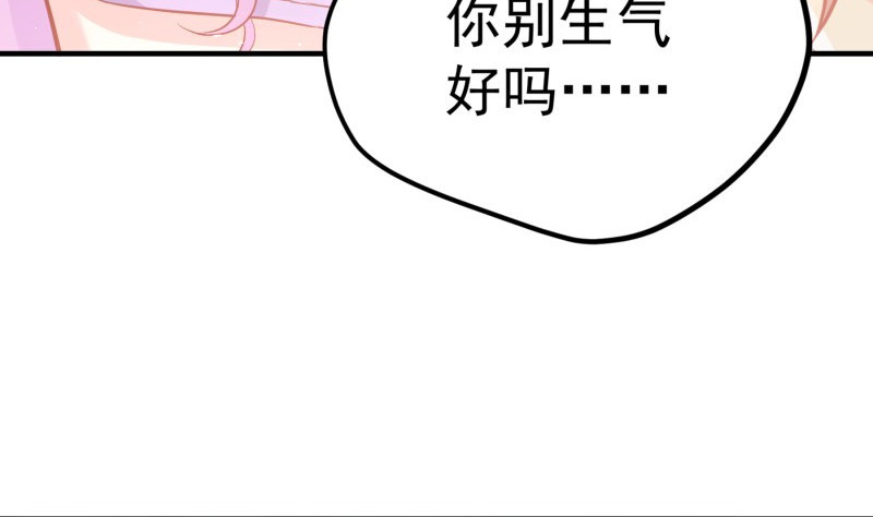 《恋与总裁物语》第185话 恒轩心中的秘密 第14页