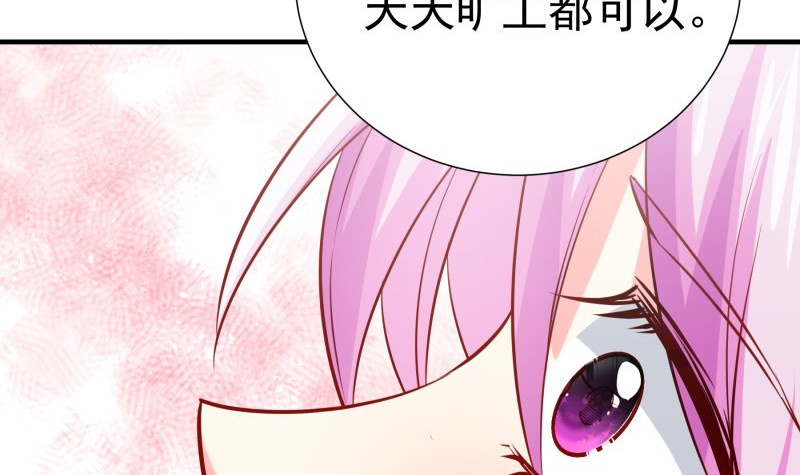 《恋与总裁物语》第185话 恒轩心中的秘密 第24页