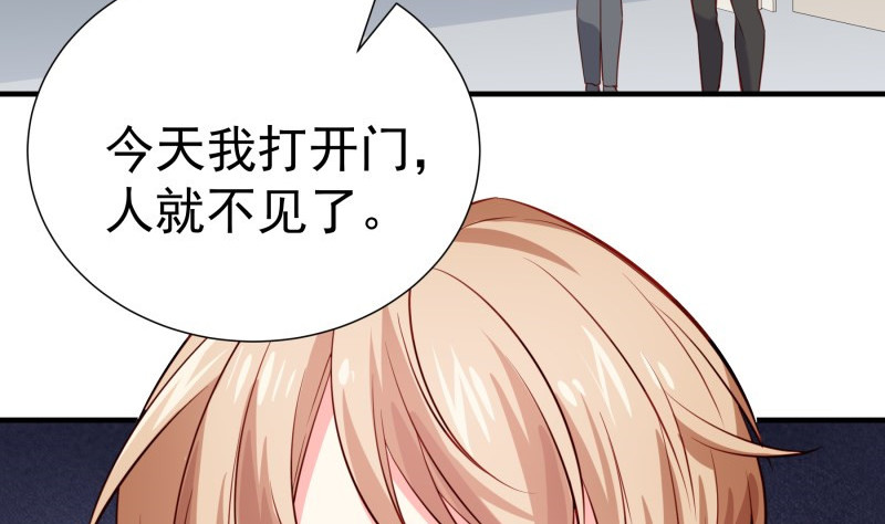 《恋与总裁物语》第185话 恒轩心中的秘密 第38页
