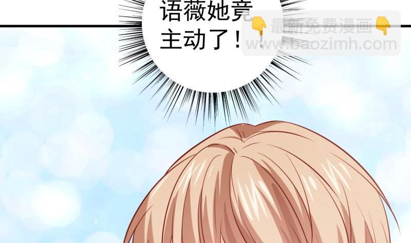 《恋与总裁物语》第185话 恒轩心中的秘密 第8页