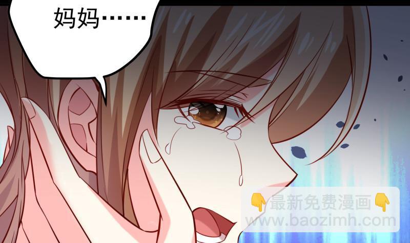 《恋与总裁物语》第186话 放下仇恨 第15页