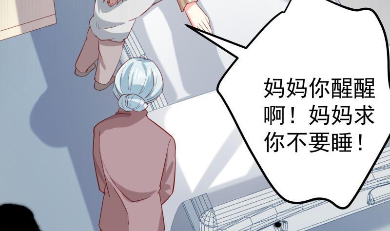 《恋与总裁物语》第186话 放下仇恨 第19页