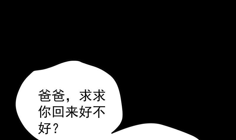 《恋与总裁物语》第186话 放下仇恨 第27页