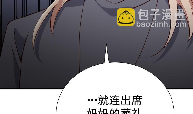 《恋与总裁物语》第186话 放下仇恨 第36页